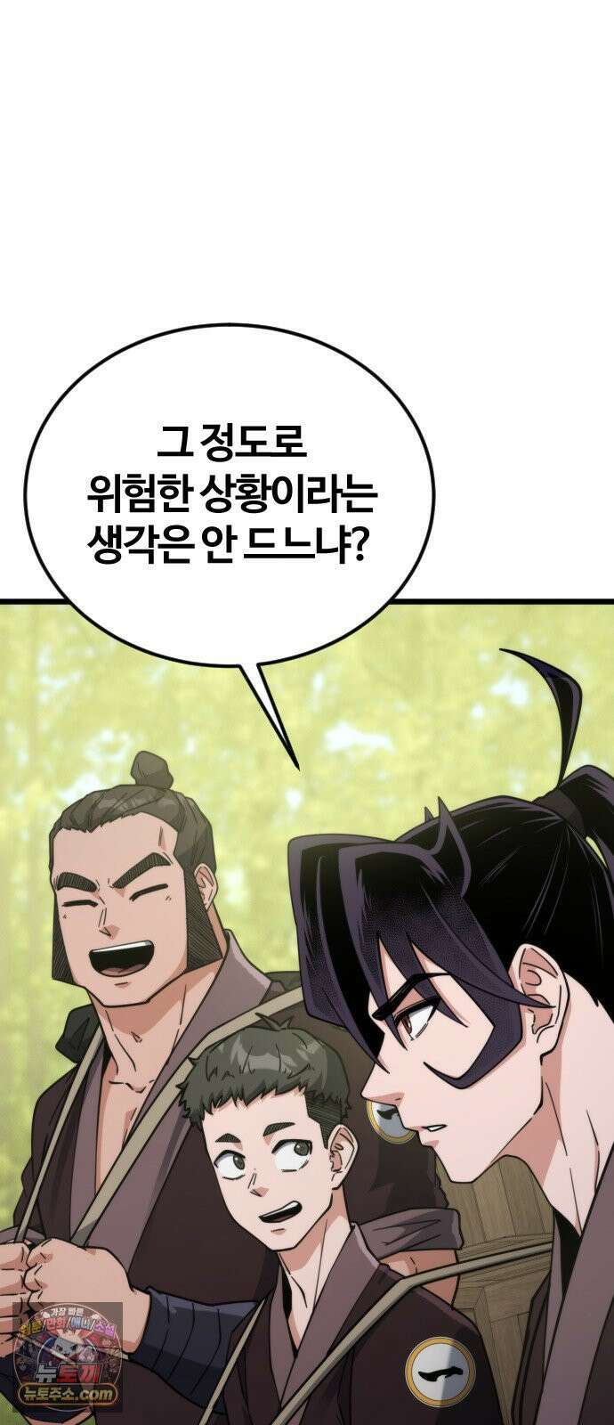 천재소녀가무림공적을숨김 29화 77