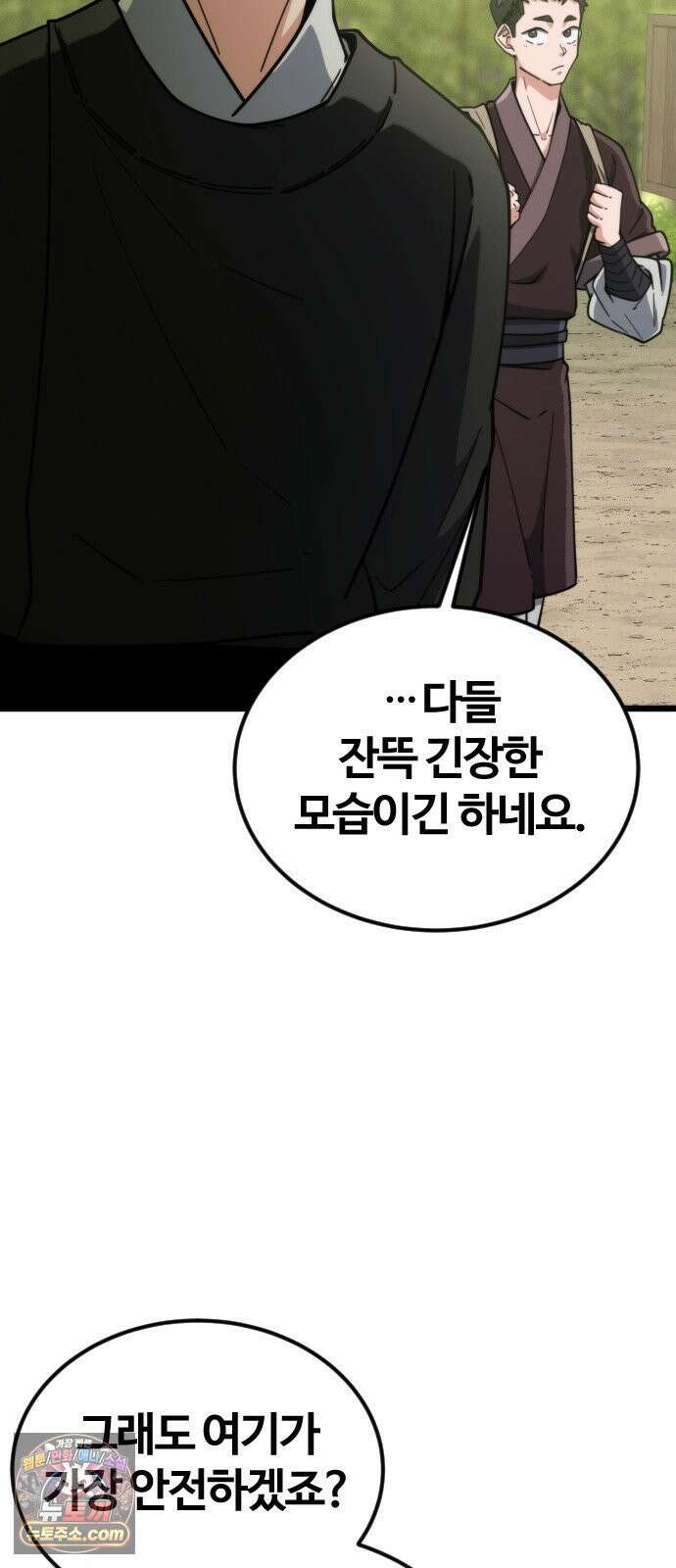 천재소녀가무림공적을숨김 29화 79