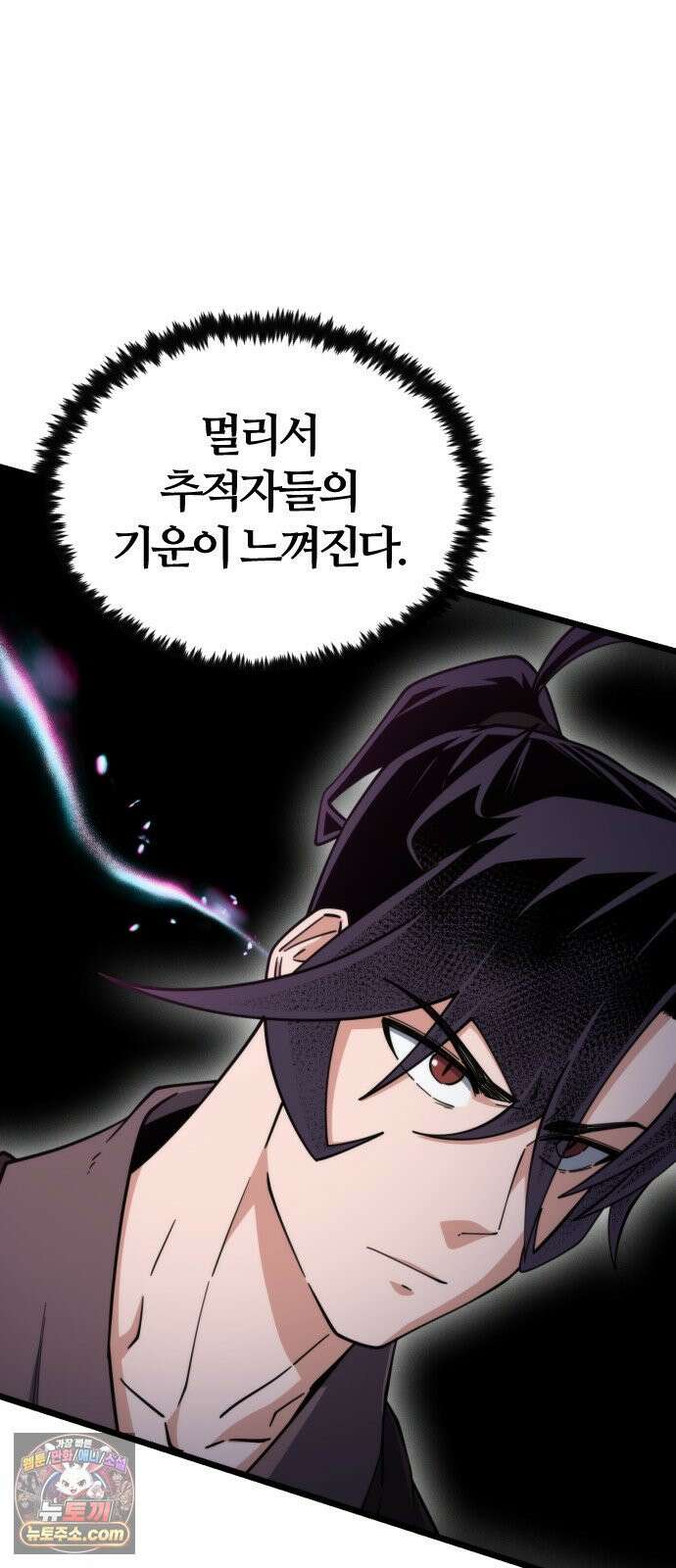 천재소녀가무림공적을숨김 29화 81