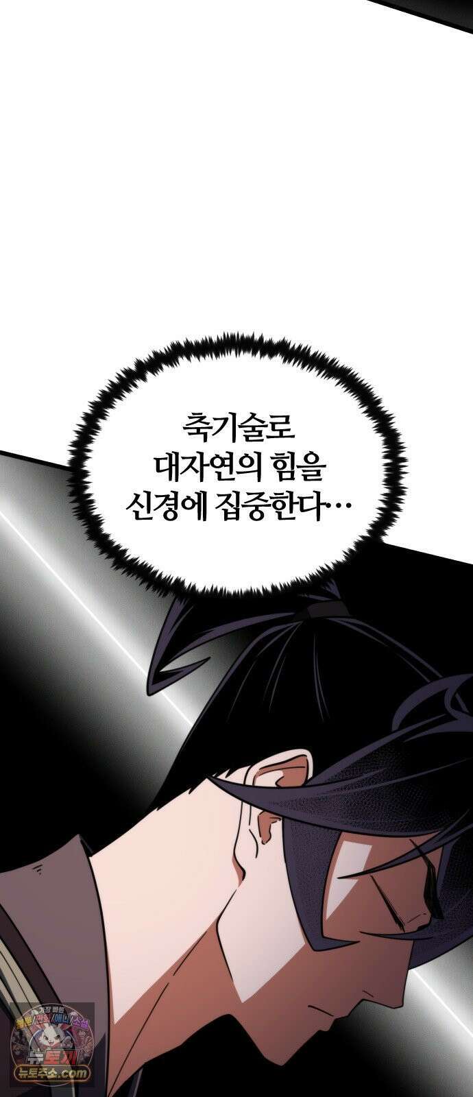 천재소녀가무림공적을숨김 29화 82