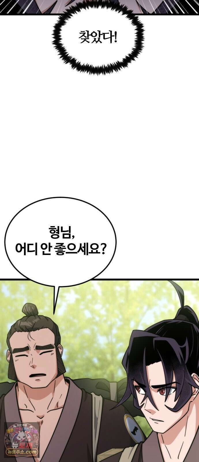 천재소녀가무림공적을숨김 29화 84