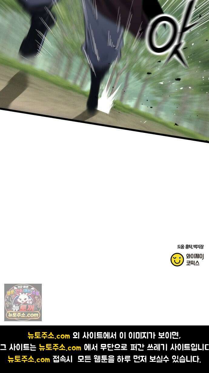 천재소녀가무림공적을숨김 29화 90