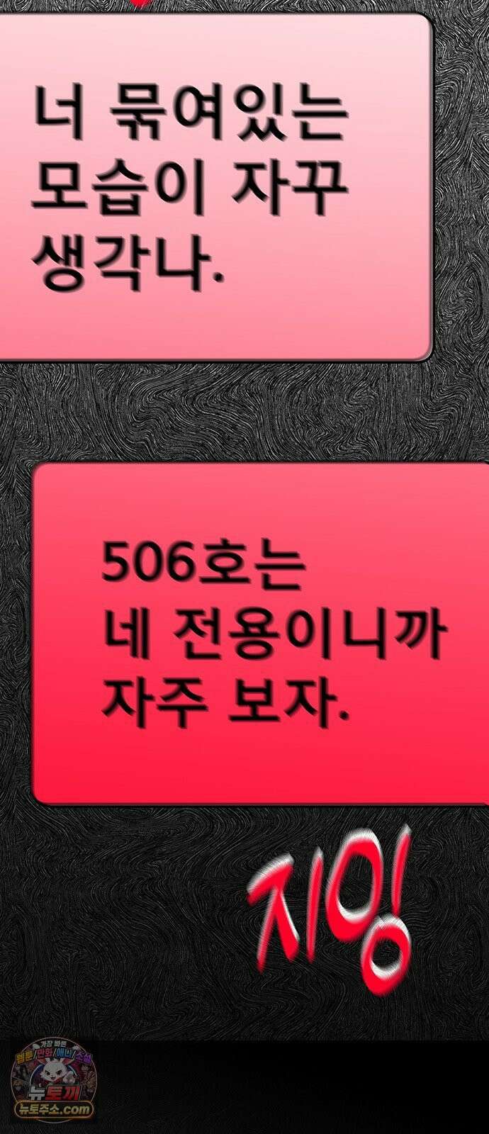 죽여주는 캐스팅 29화 8