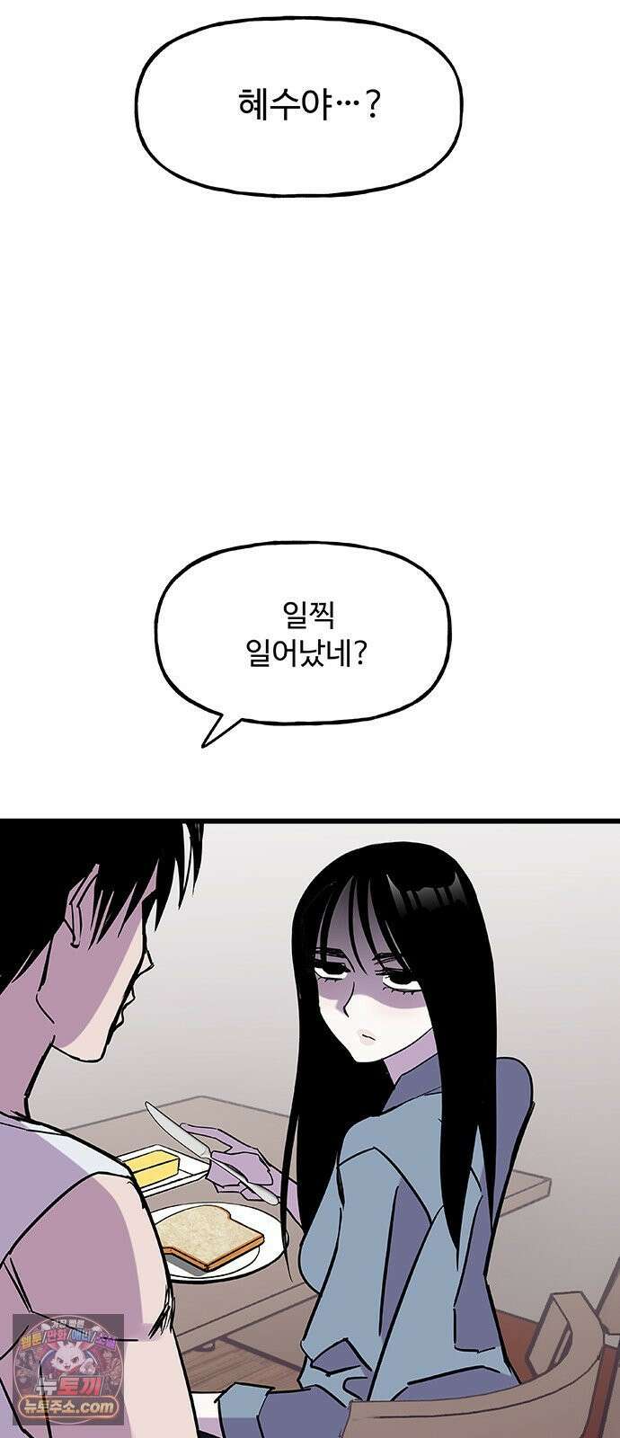 죽여주는 캐스팅 29화 14