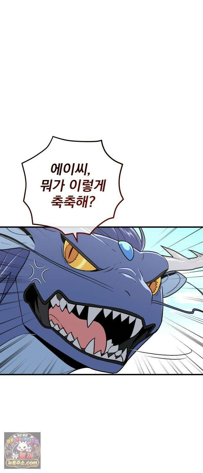 바리, 별을 깨운 천둥 34화 9
