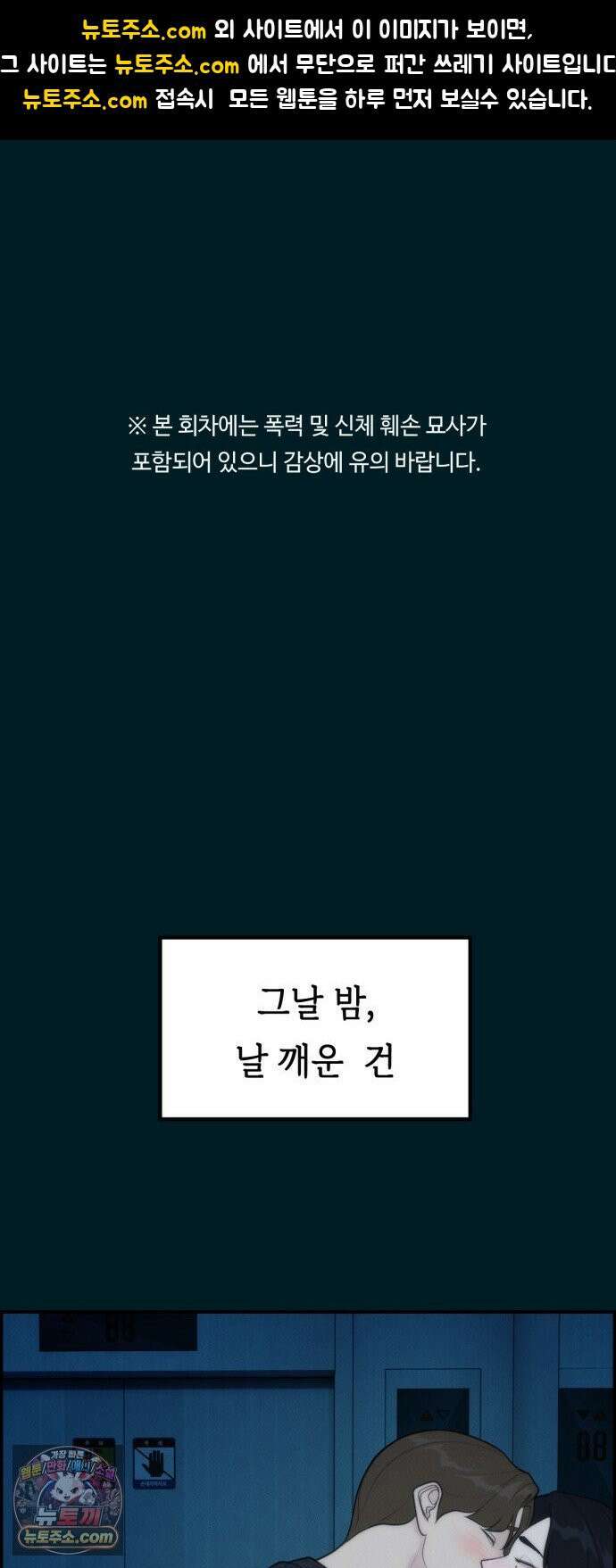 예쁨 컬렉션 8화 1
