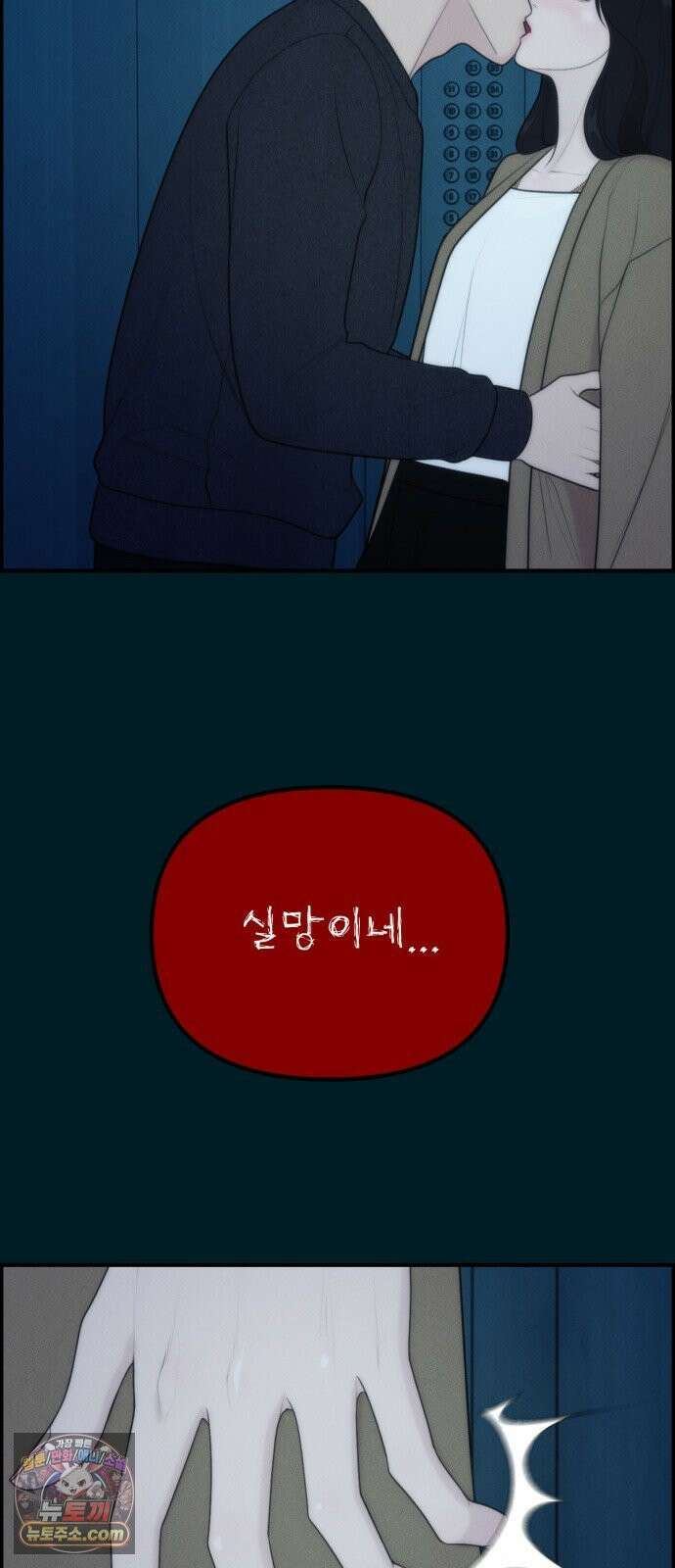 예쁨 컬렉션 8화 2