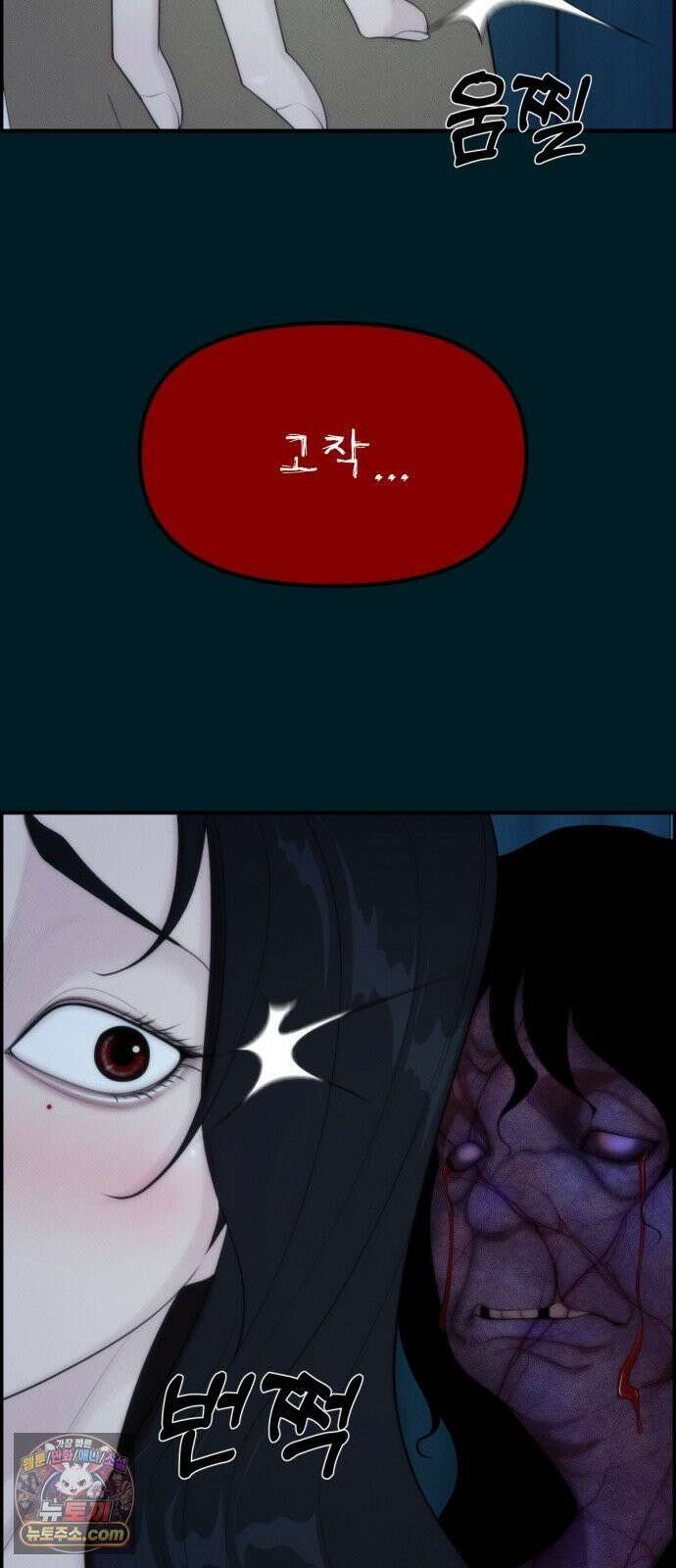예쁨 컬렉션 8화 3