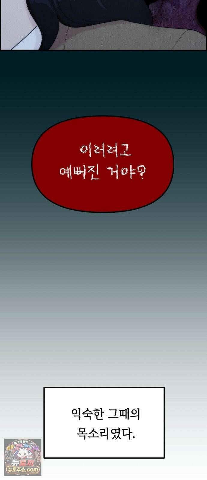 예쁨 컬렉션 8화 4