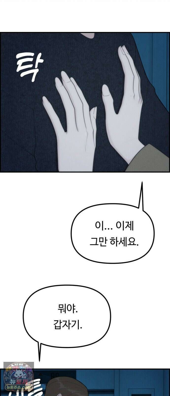 예쁨 컬렉션 8화 5