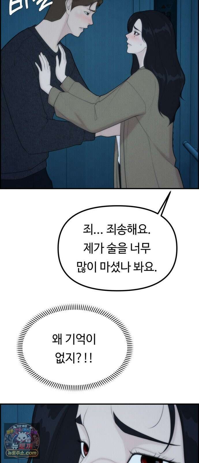 예쁨 컬렉션 8화 6