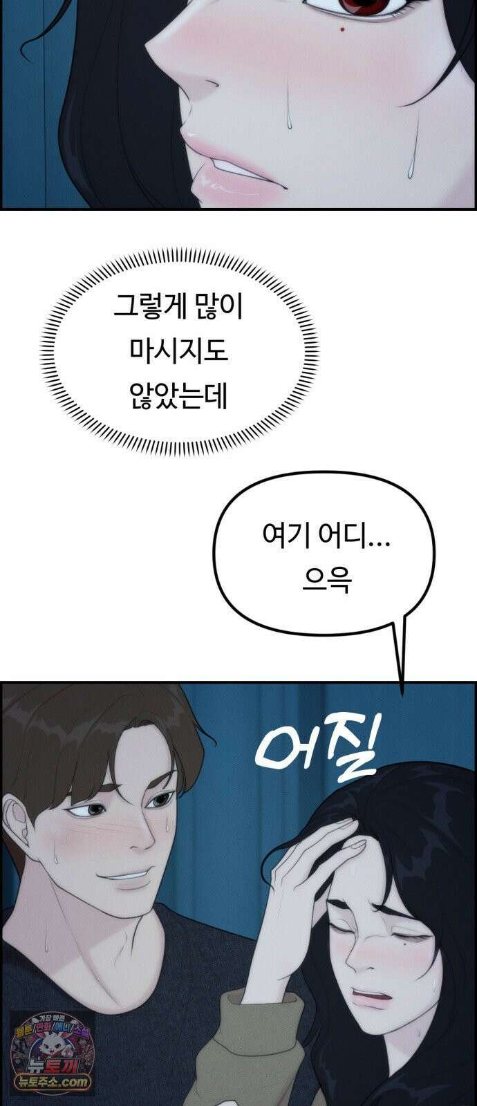 예쁨 컬렉션 8화 7