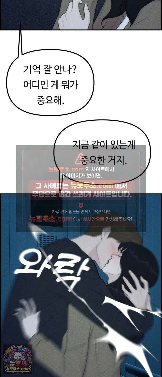 예쁨 컬렉션 8화 8