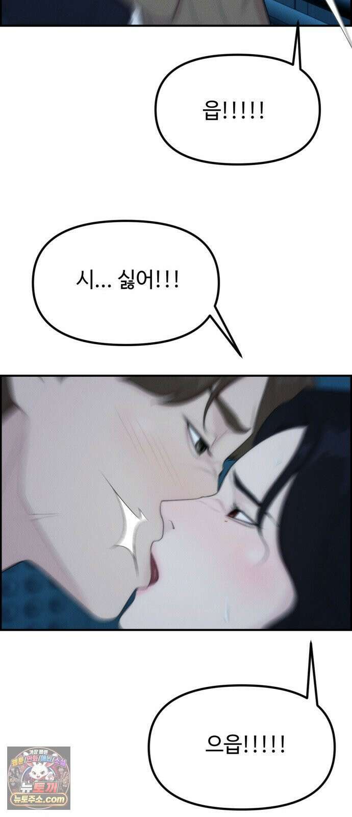 예쁨 컬렉션 8화 9