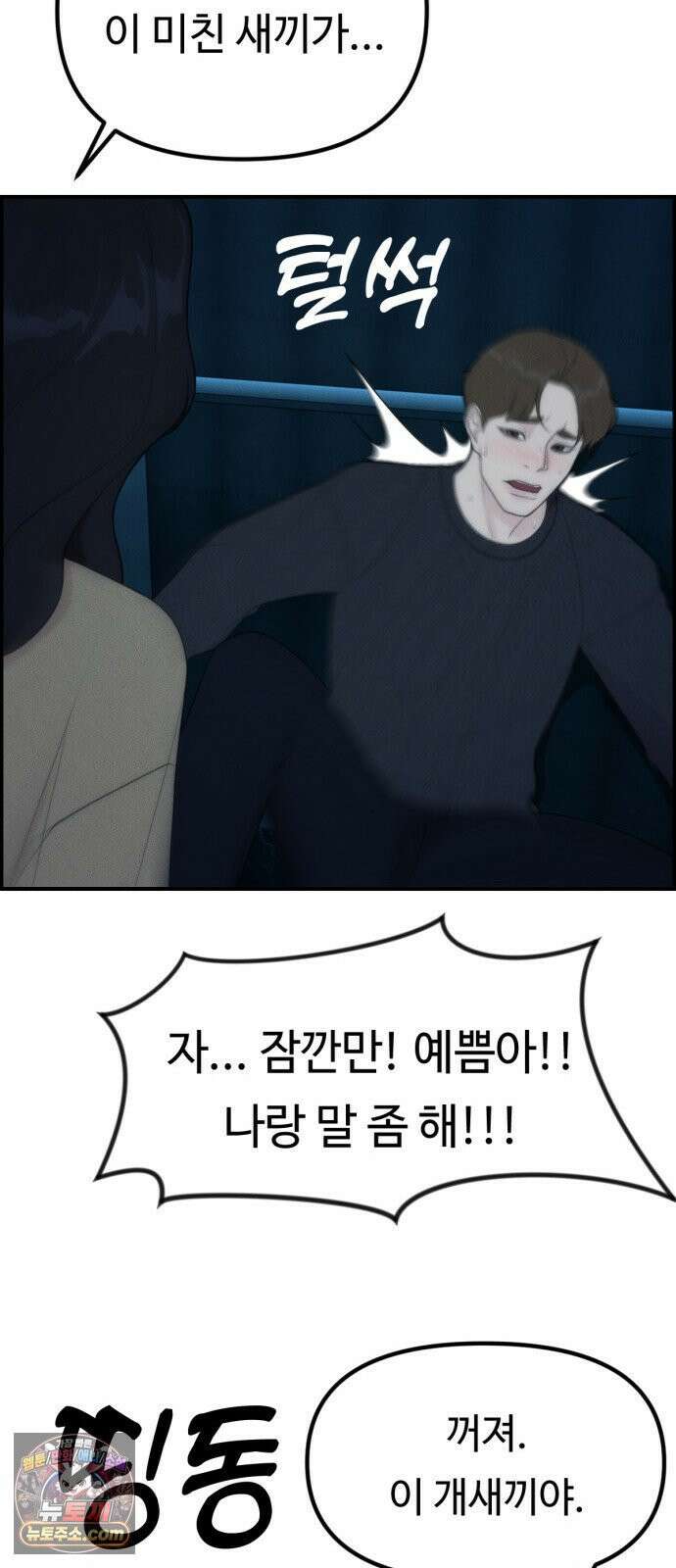 예쁨 컬렉션 8화 11