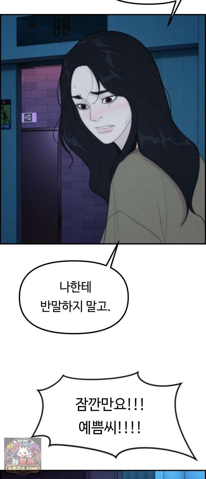예쁨 컬렉션 8화 12