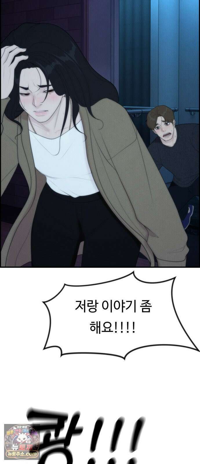 예쁨 컬렉션 8화 13