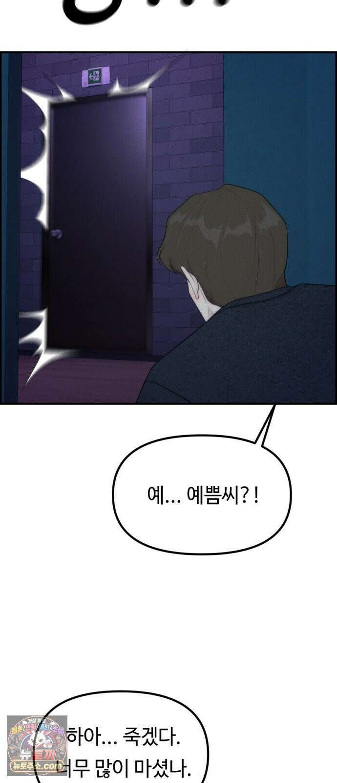 예쁨 컬렉션 8화 14
