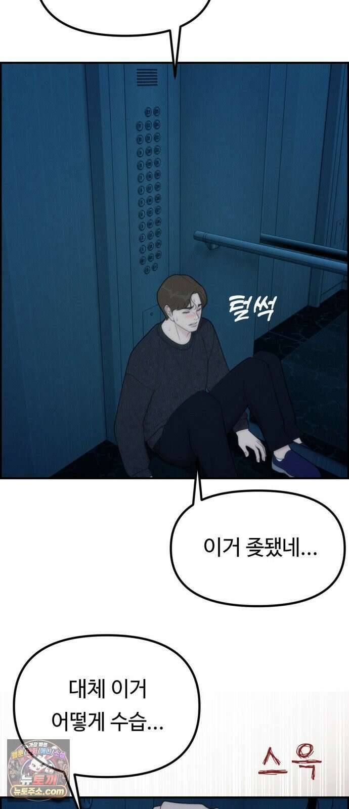 예쁨 컬렉션 8화 15