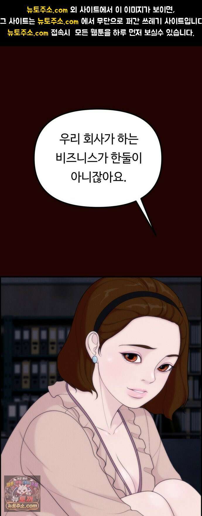 예쁨 컬렉션 16화 1
