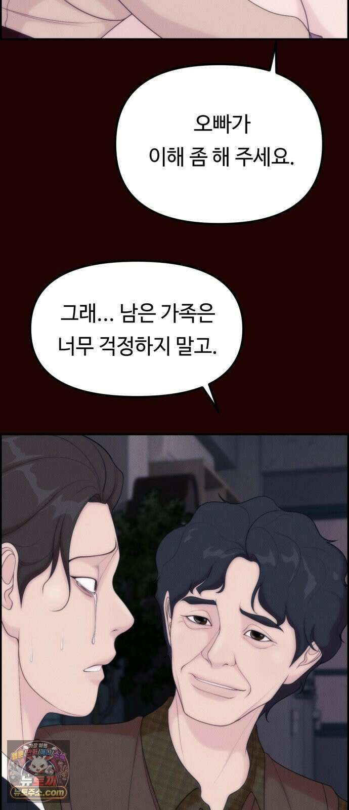 예쁨 컬렉션 16화 2