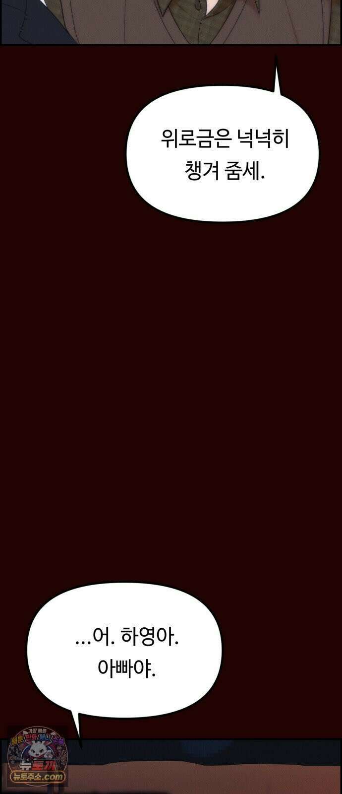예쁨 컬렉션 16화 3