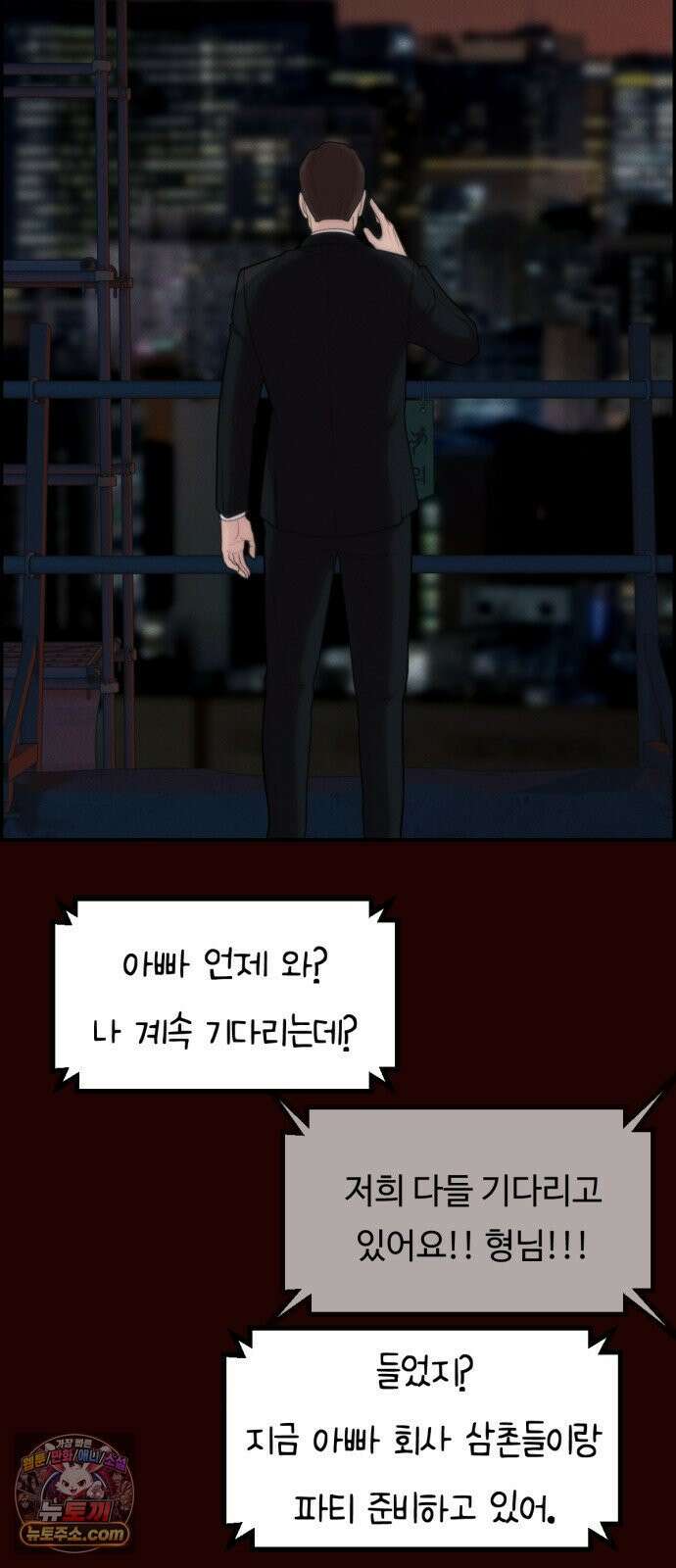 예쁨 컬렉션 16화 4