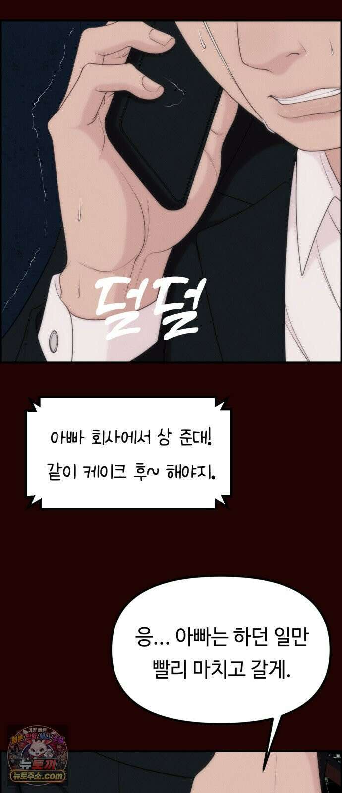 예쁨 컬렉션 16화 5