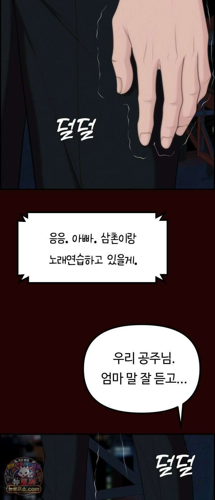 예쁨 컬렉션 16화 6