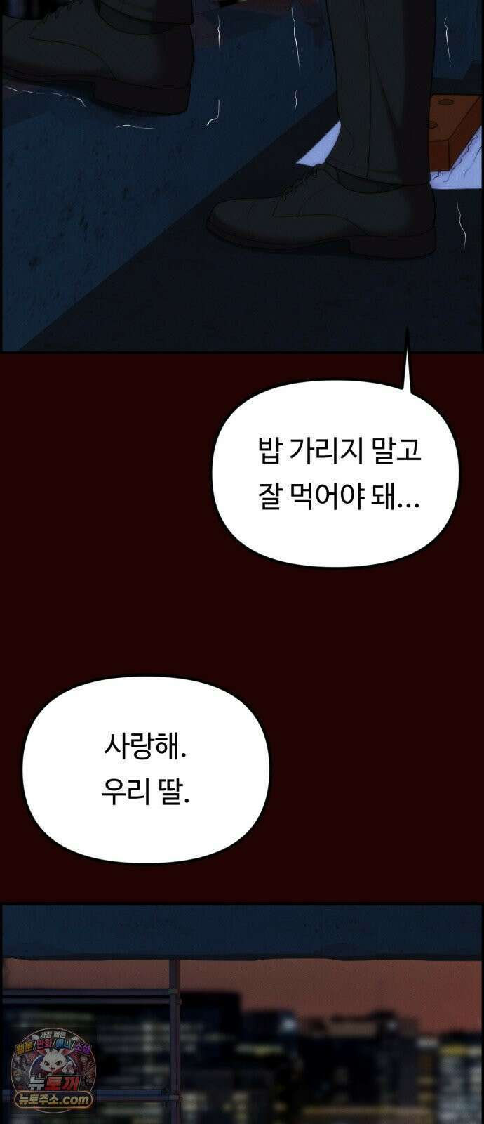 예쁨 컬렉션 16화 7
