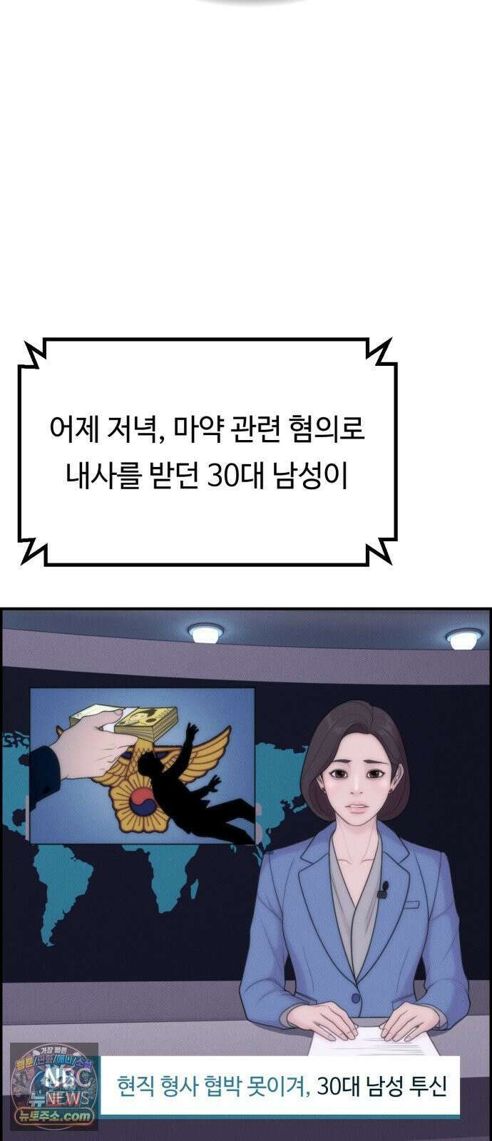 예쁨 컬렉션 16화 9