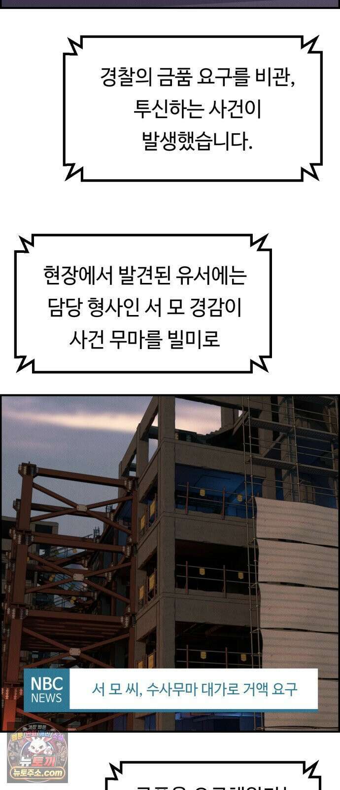예쁨 컬렉션 16화 10
