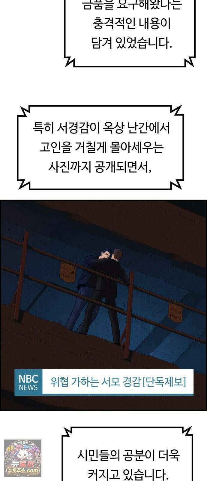예쁨 컬렉션 16화 11