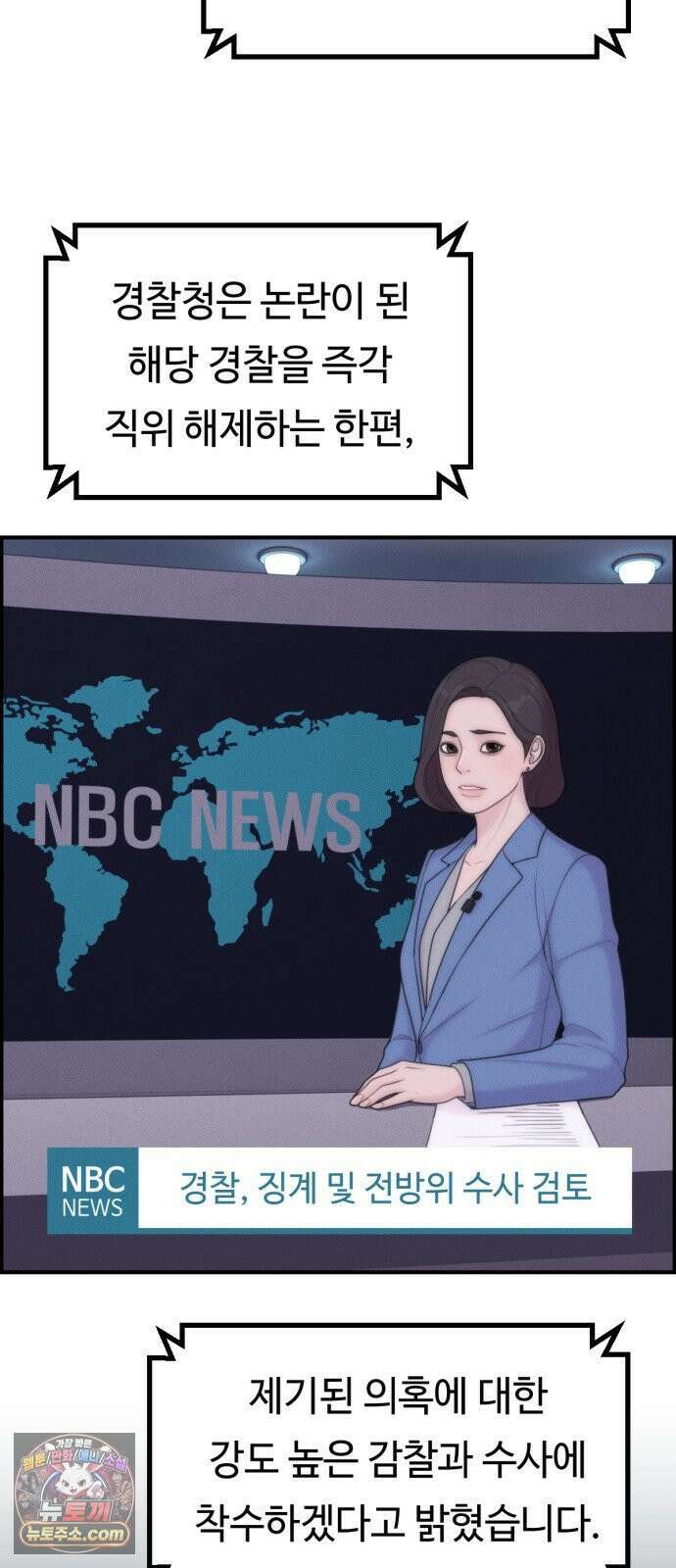 예쁨 컬렉션 16화 12