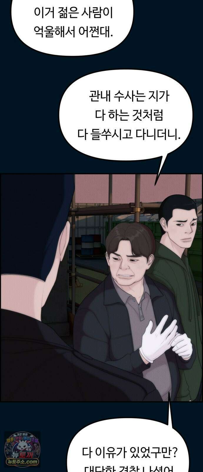 예쁨 컬렉션 16화 15