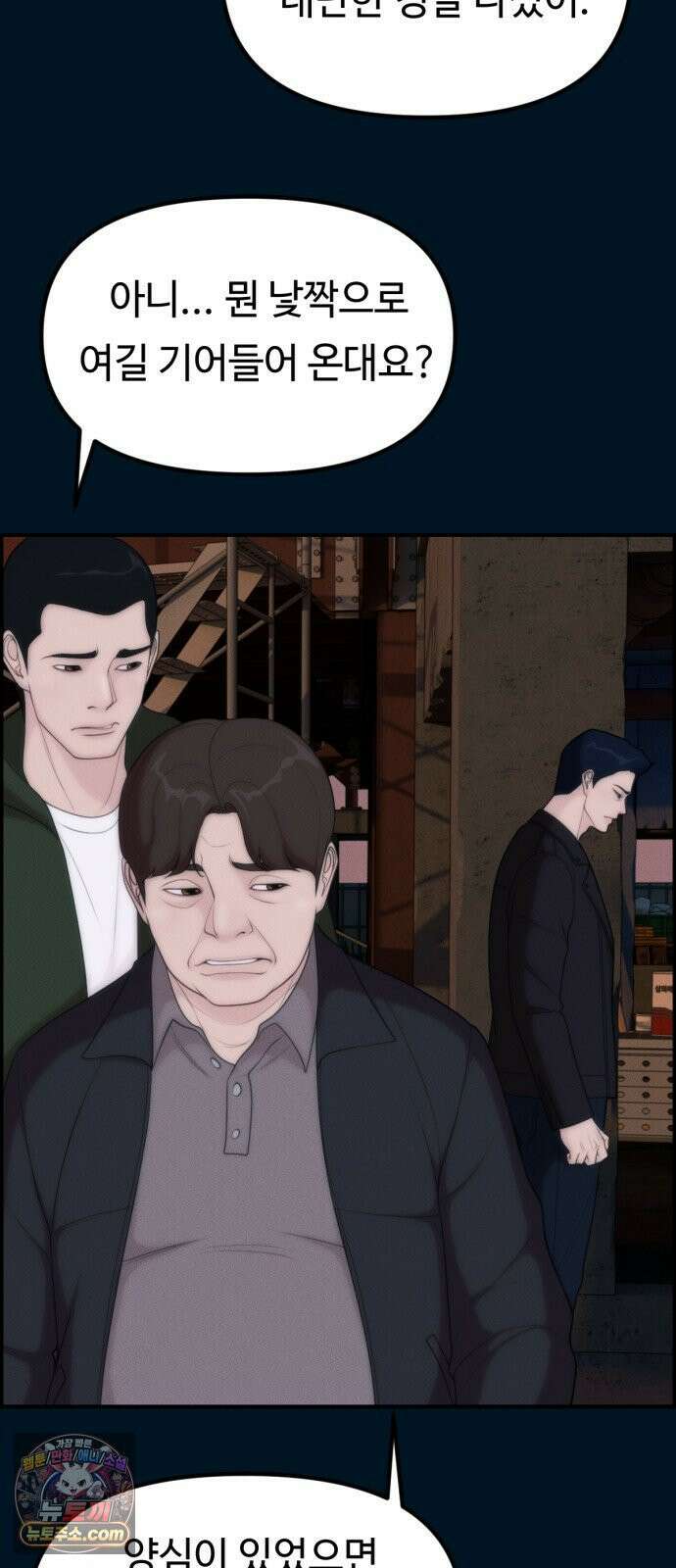 예쁨 컬렉션 16화 16