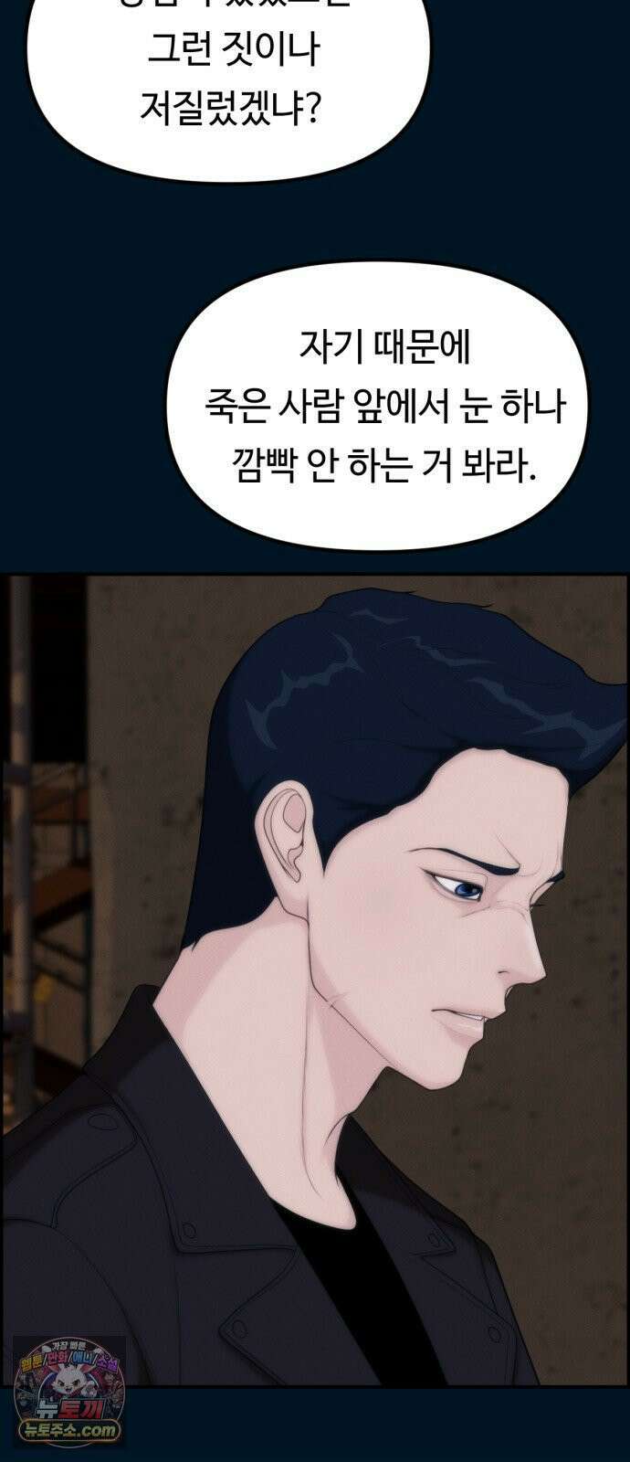 예쁨 컬렉션 16화 17
