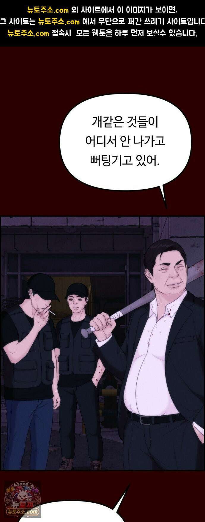 예쁨 컬렉션 22화 1