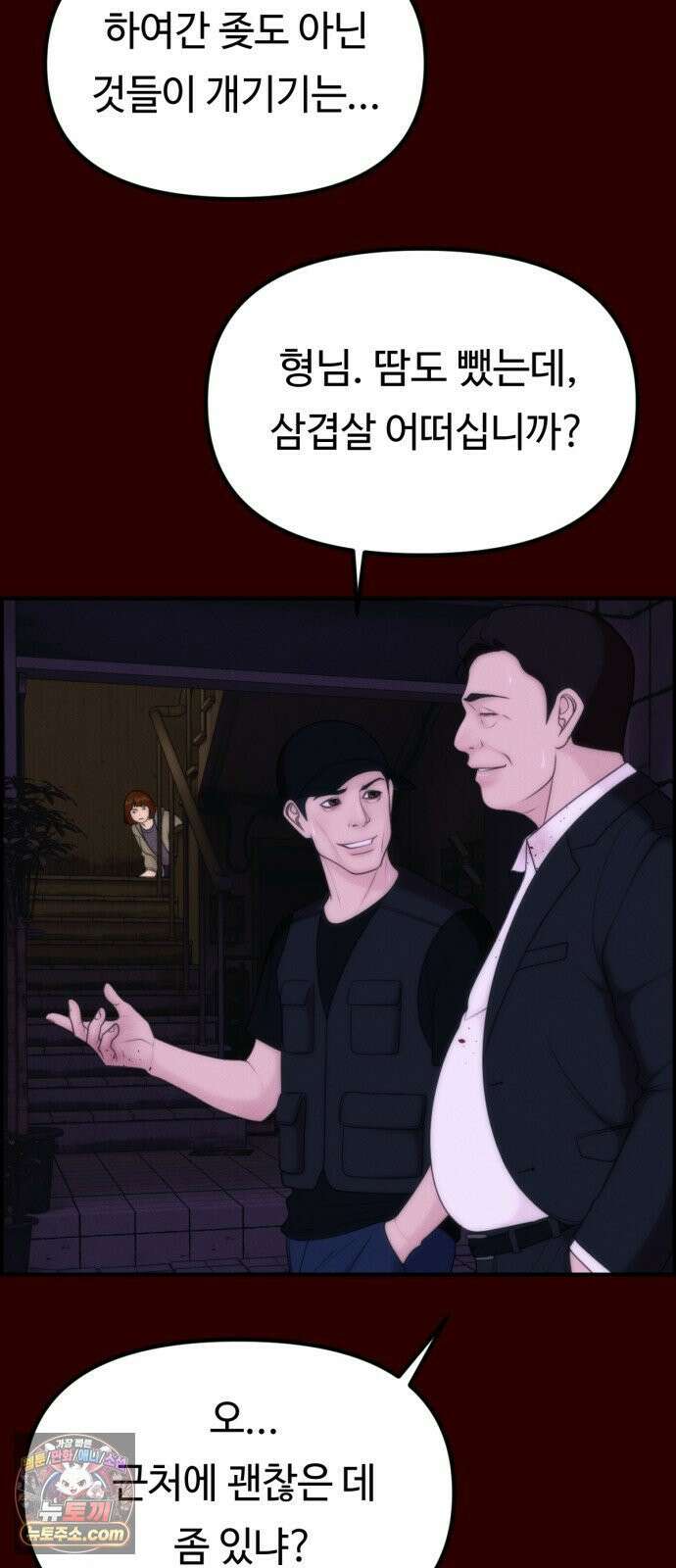 예쁨 컬렉션 22화 2