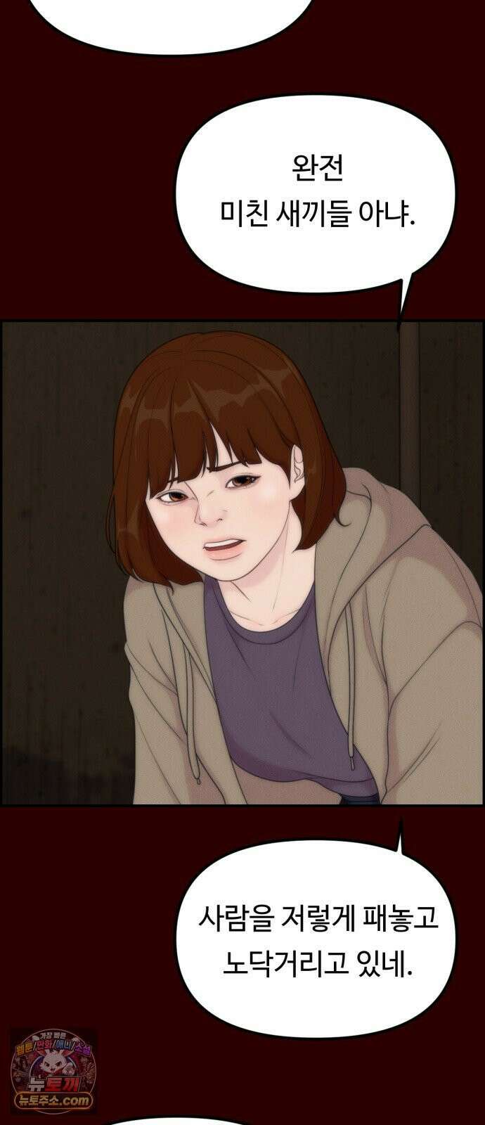 예쁨 컬렉션 22화 3