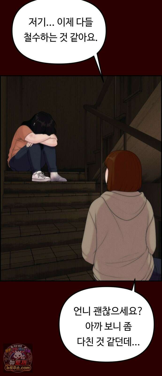예쁨 컬렉션 22화 4