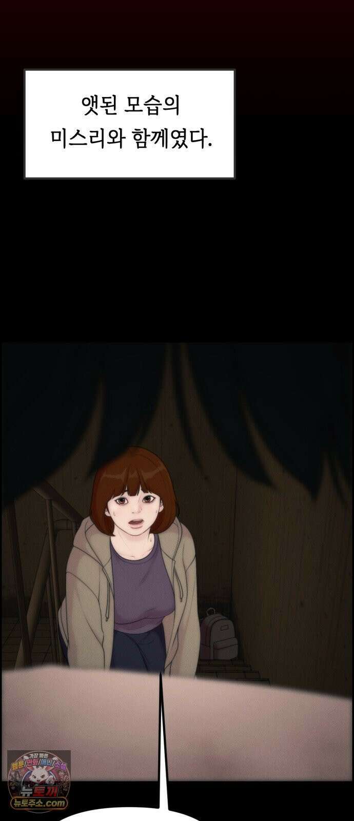예쁨 컬렉션 22화 6