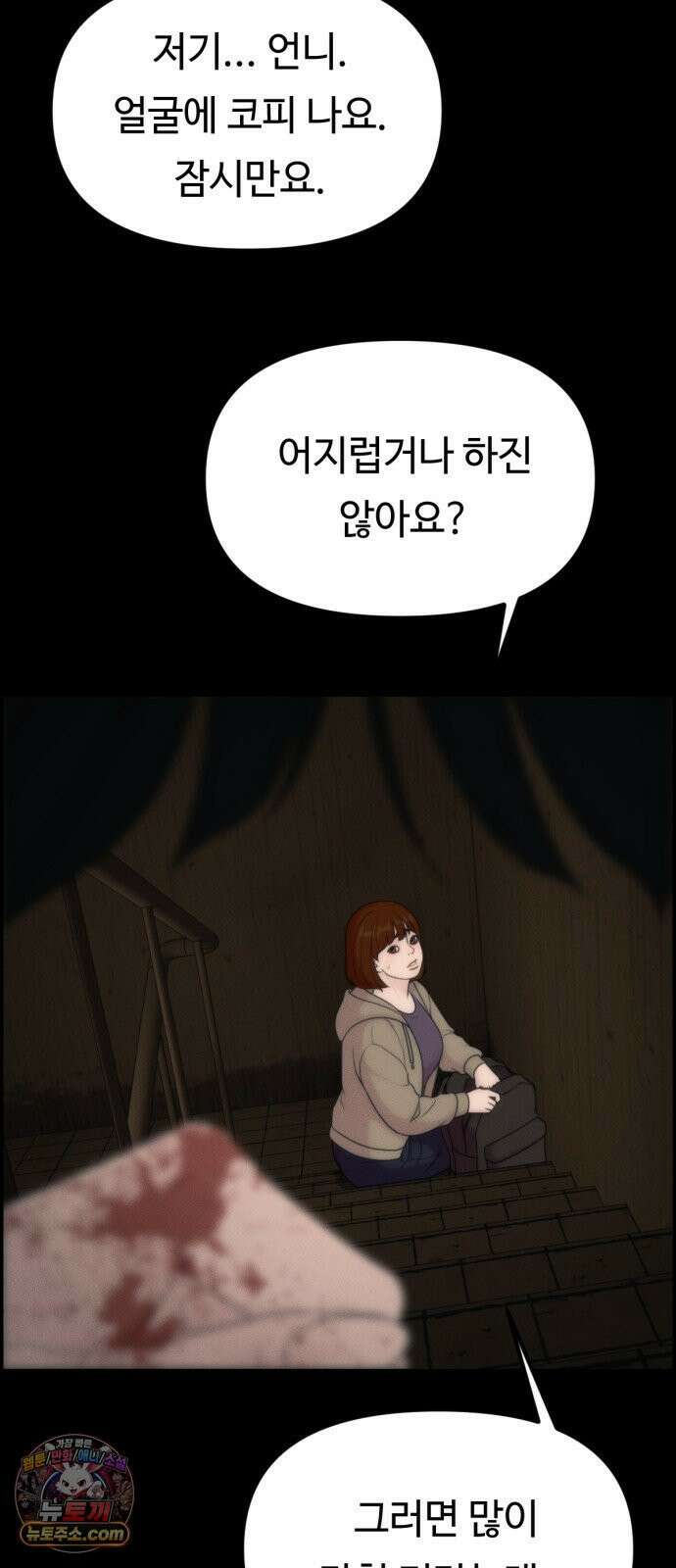 예쁨 컬렉션 22화 7