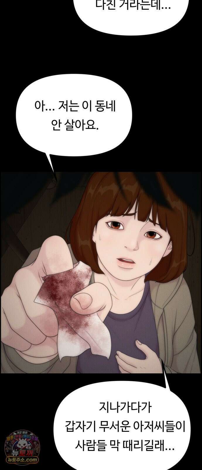 예쁨 컬렉션 22화 8