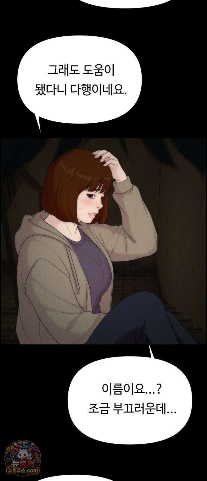 예쁨 컬렉션 22화 9