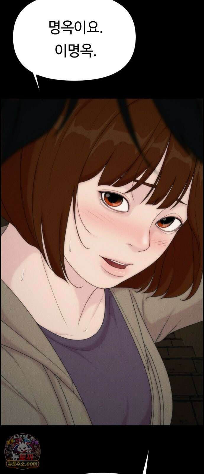 예쁨 컬렉션 22화 10