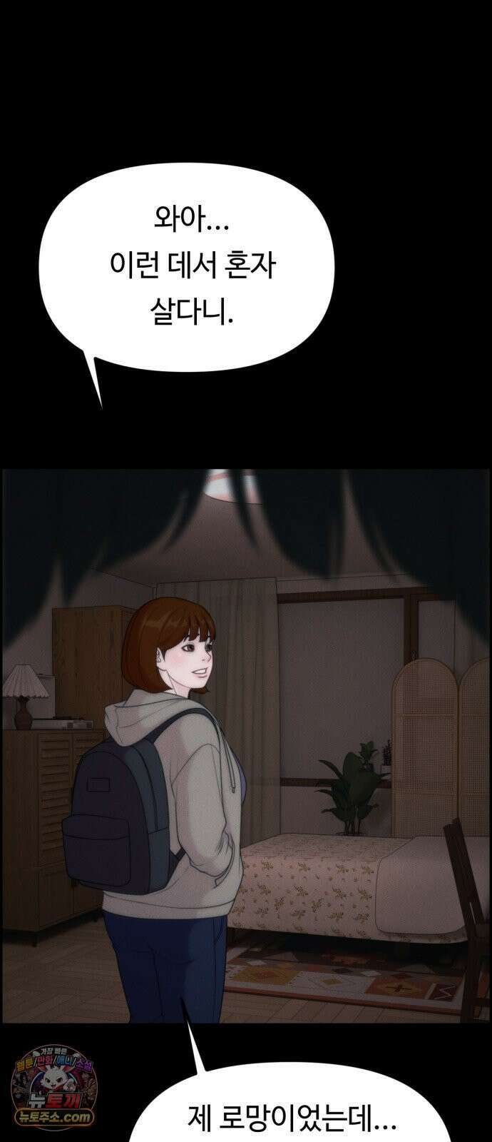 예쁨 컬렉션 22화 12