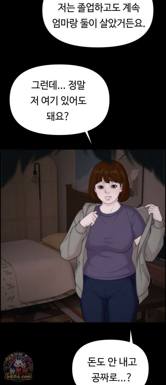 예쁨 컬렉션 22화 13