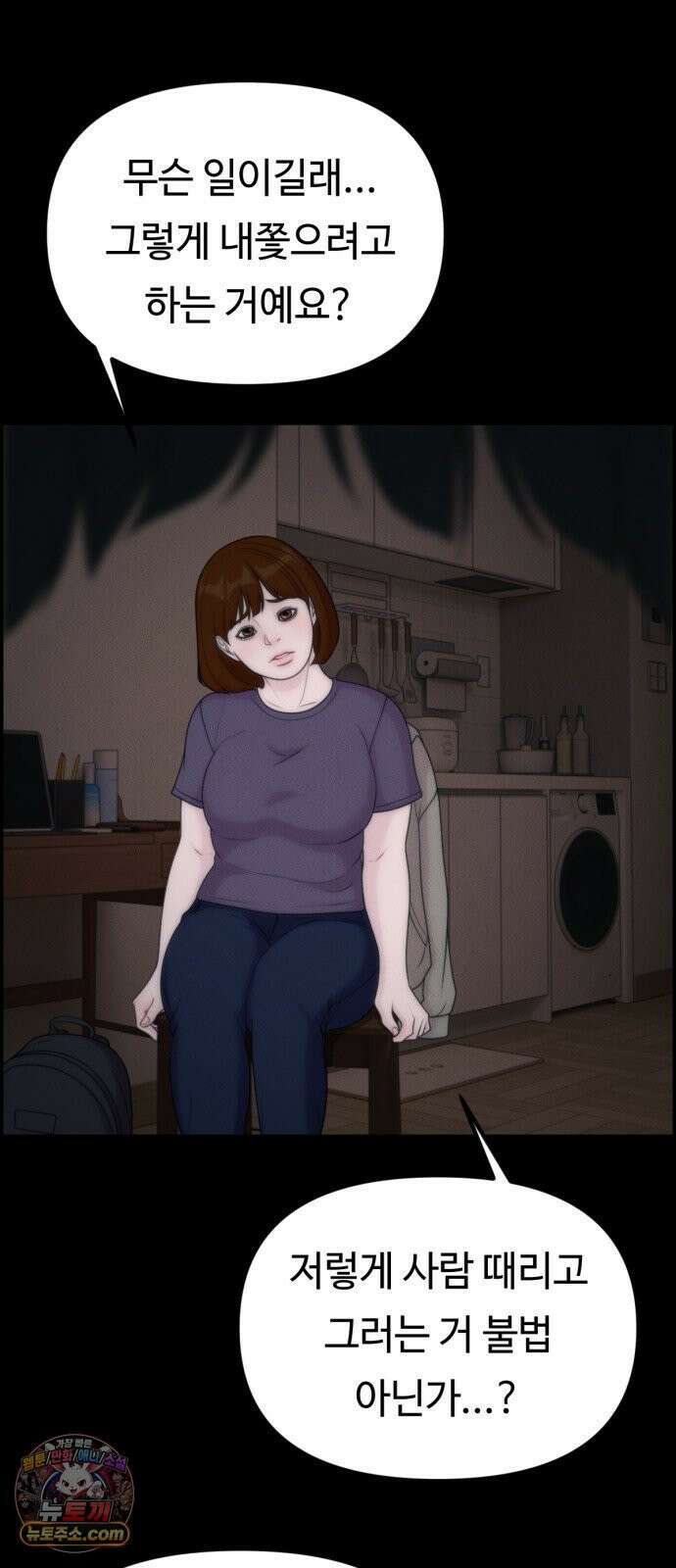 예쁨 컬렉션 22화 15