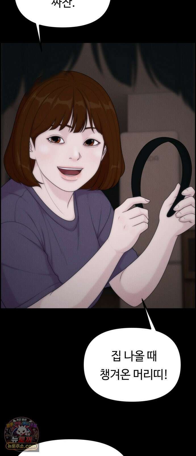 예쁨 컬렉션 22화 17